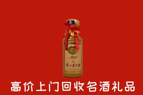 高价求购：留坝县回收30年茅台酒