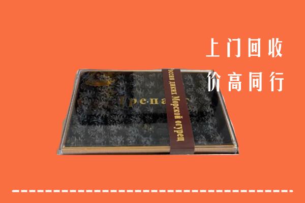 留坝县回收礼盒海参